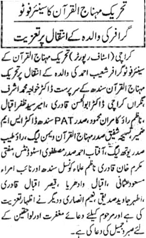 Minhaj-ul-Quran  Print Media CoverageDaily Shumal pg6 